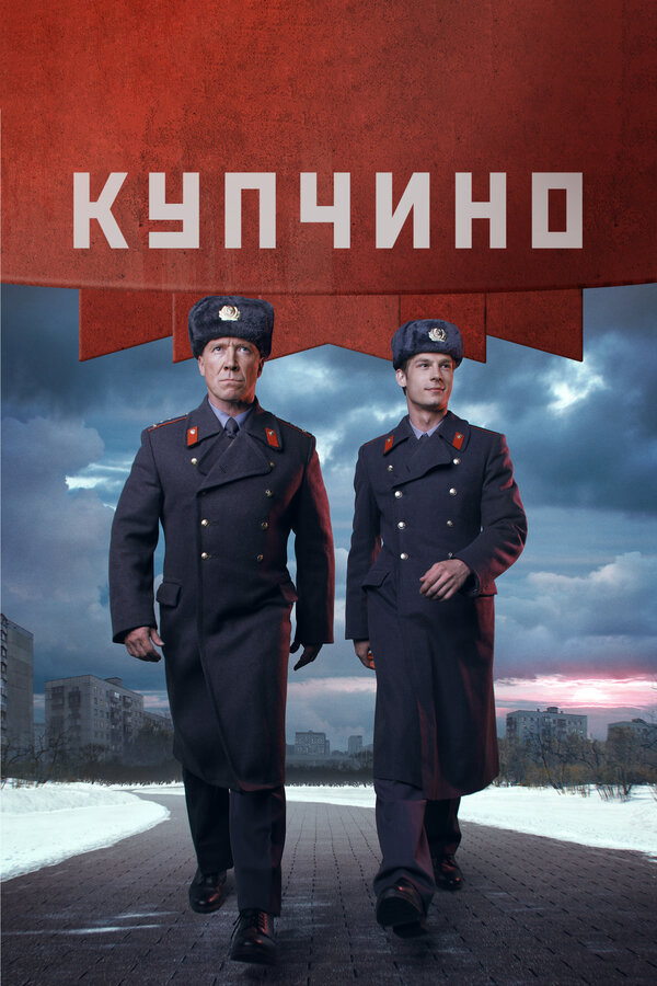 Постер сериала